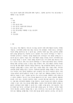 비교 광고의 사용에 관한 찬반논란에 대해 기술하고, 그럼에도 불구하고 비교 광고효과를 극대화할 수 있는 광고전략 (1)-1