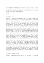 비교 광고의 사용에 관한 찬반논란에 대해 기술하고, 그럼에도 불구하고 비교 광고효과를 극대화할 수 있는 광고전략 (1)-2