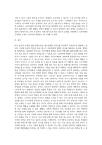 비교 광고의 사용에 관한 찬반논란에 대해 기술하고, 그럼에도 불구하고 비교 광고효과를 극대화할 수 있는 광고전략 (1)-5