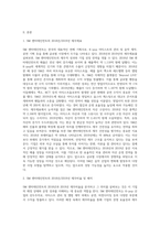 분석대상기업을 개별적으로 선정한 후, 분석대상 기업의 재무제표를 수집,활용하여 학습교재-2