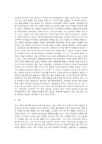 분석대상기업을 개별적으로 선정한 후, 분석대상 기업의 재무제표를 수집,활용하여 학습교재-3