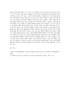 분석대상기업을 개별적으로 선정한 후, 분석대상 기업의 재무제표를 수집,활용하여 학습교재-4