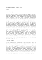 사회복지법의 기본 개념을 정리하고 현재 우리나라에서 시행되고 있는 사회복지법 중 두 가지 법을 선택하여 정리한사회복지법의 기본 개념을 정리하고 현재 우리나라에서 시행되고 있는 사회복지법 중 두 가지 법을 선택하여 정리한 후 각각 사례를 들어 설명하시오-2