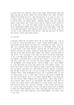 사회복지법의 기본 개념을 정리하고 현재 우리나라에서 시행되고 있는 사회복지법 중 두 가지 법을 선택하여 정리한사회복지법의 기본 개념을 정리하고 현재 우리나라에서 시행되고 있는 사회복지법 중 두 가지 법을 선택하여 정리한 후 각각 사례를 들어 설명하시오-4