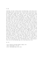 사회복지법의 기본 개념을 정리하고 현재 우리나라에서 시행되고 있는 사회복지법 중 두 가지 법을 선택하여 정리한사회복지법의 기본 개념을 정리하고 현재 우리나라에서 시행되고 있는 사회복지법 중 두 가지 법을 선택하여 정리한 후 각각 사례를 들어 설명하시오-5