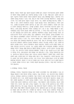 분단국의 통일사례와 한반도 통일에 적용가능한 시사점-4
