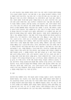 분단국의 통일사례와 한반도 통일에 적용가능한 시사점-5