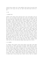 산업혁명에 대해서-2