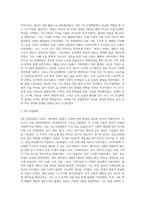 산업혁명에 대해서-3
