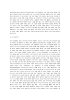 산업혁명에 대해서-4