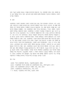 산업혁명에 대해서-5
