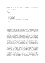 (사회문제론 C형) 교재 3장의 내용을 참조하면서 우리 사회에서 최근 논란이 되고 있는 대학 입시에서의 정시 모집과 수시 모집 비중 (1)-1