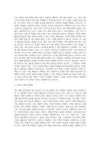 (사회문제론 C형) 교재 3장의 내용을 참조하면서 우리 사회에서 최근 논란이 되고 있는 대학 입시에서의 정시 모집과 수시 모집 비중 (1)-3