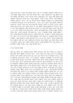 (사회문제론 C형) 교재 3장의 내용을 참조하면서 우리 사회에서 최근 논란이 되고 있는 대학 입시에서의 정시 모집과 수시 모집 비중 (1)-4