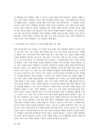 (사회문제론 C형) 교재 3장의 내용을 참조하면서 우리 사회에서 최근 논란이 되고 있는 대학 입시에서의 정시 모집과 수시 모집 비중 (1)-5