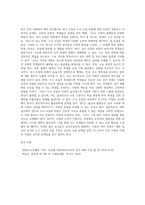 (사회문제론 C형) 교재 3장의 내용을 참조하면서 우리 사회에서 최근 논란이 되고 있는 대학 입시에서의 정시 모집과 수시 모집 비중 (1)-6