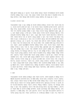 아동상담에서 다룰 수 있는 문제들 중 부모와 관련된 문제들을 3가지 정리하세요-3