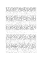 발달과업에 대한 학자들의 개념(정의)와 해비거스트가 제시한 발달단계별 발달과업-3
