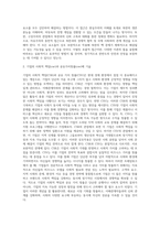 북핵문제에 대한 이야기를 현실주의, 구성주의, 자유주의의 입장에서 설명하고, 자신이 생각하기에 가장 바람적인 전략기술-2