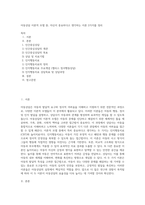 아동상담 이론적 모델 중, 자신이 중요하다고 생각하는 이론 2가지를 정리-1