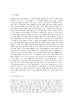 아동상담 이론적 모델 중, 자신이 중요하다고 생각하는 이론 2가지를 정리-2