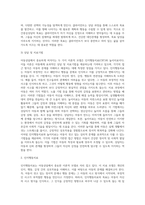 아동상담 이론적 모델 중, 자신이 중요하다고 생각하는 이론 2가지를 정리-4