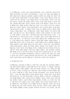 아동상담 이론적 모델 중, 자신이 중요하다고 생각하는 이론 2가지를 정리-5