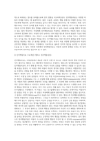 아동상담 이론적 모델 중, 자신이 중요하다고 생각하는 이론 2가지를 정리-6