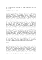 아동상담 이론적 모델 중, 자신이 중요하다고 생각하는 이론 2가지를 정리-7