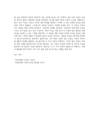 아동상담 이론적 모델 중, 자신이 중요하다고 생각하는 이론 2가지를 정리-8