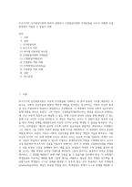 비고츠키의 인지발달이론에 관하여 설명하고 근접발달지대와 비계설정을 교사가 어떻게 수업현장에서 적용할 수 있을지 사례-1
