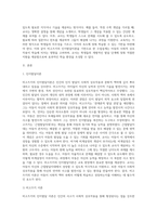 비고츠키의 인지발달이론에 관하여 설명하고 근접발달지대와 비계설정을 교사가 어떻게 수업현장에서 적용할 수 있을지 사례-2