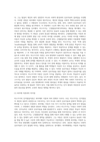 비고츠키의 인지발달이론에 관하여 설명하고 근접발달지대와 비계설정을 교사가 어떻게 수업현장에서 적용할 수 있을지 사례-3