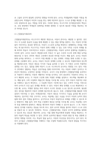 비고츠키의 인지발달이론에 관하여 설명하고 근접발달지대와 비계설정을 교사가 어떻게 수업현장에서 적용할 수 있을지 사례-5