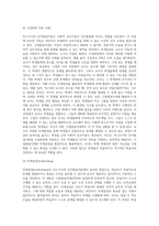 비고츠키의 인지발달이론에 관하여 설명하고 근접발달지대와 비계설정을 교사가 어떻게 수업현장에서 적용할 수 있을지 사례-6