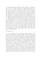 비고츠키의 인지발달이론에 관하여 설명하고 근접발달지대와 비계설정을 교사가 어떻게 수업현장에서 적용할 수 있을지 사례-7