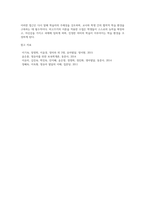 비고츠키의 인지발달이론에 관하여 설명하고 근접발달지대와 비계설정을 교사가 어떻게 수업현장에서 적용할 수 있을지 사례-9