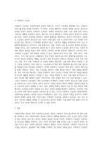 사회복지법의 권리성(사회복지수급권)의 이해에 관하여 서술하세요 (1)-2
