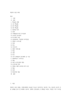 북한의 도발 사례-1