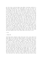 북한의 도발 사례-2