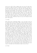 북한의 도발 사례-3