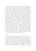 북한의 도발 사례-4