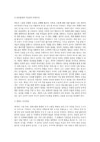 북한의 도발 사례-9