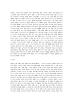 북한의 도발 사례-10