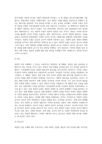 북한의 도발 사례-11
