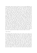 북한의 도발 사례-12
