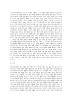 (사회문제론 C형) 교재 3장의 내용을 참조하면서 우리 사회에서 최근 논란이 되고 있는 대학 입시에서의 정시 모집-3