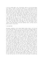 산업재해 중 업무상질병의 발생현황과 그 종류에 대해 설명하시오-3