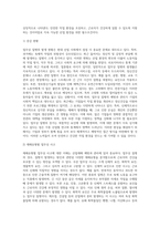 산업재해 중 업무상질병의 발생현황과 그 종류에 대해 설명하시오-4
