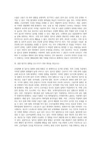 산업재해 중 업무상질병의 발생현황과 그 종류에 대해 설명하시오-5